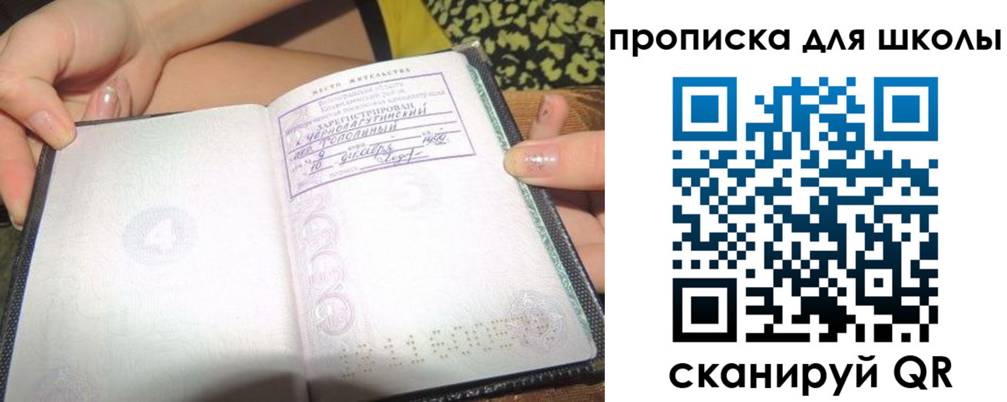временная регистрация в квартире в Ноябрьске