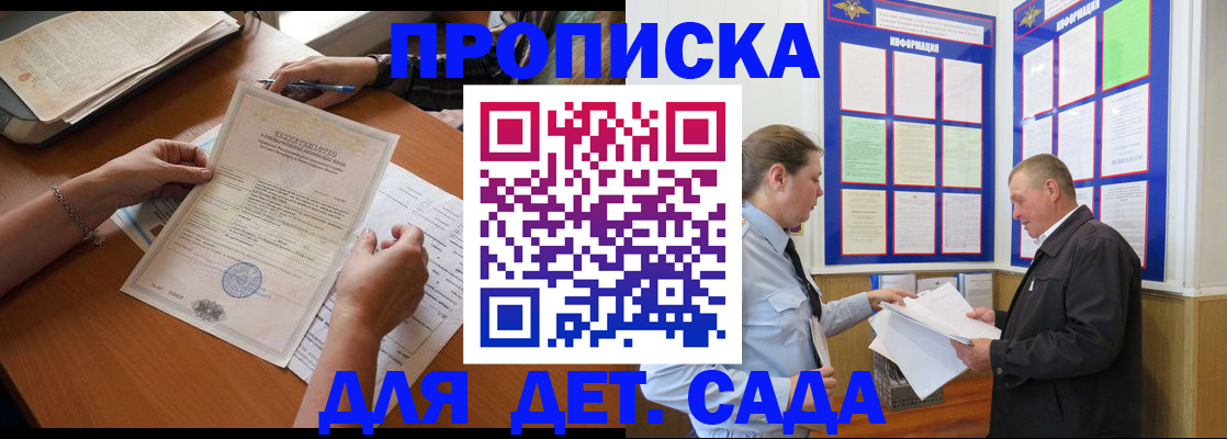 временная регистрация 2025 в Ноябрьске